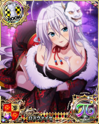 Rule 34 | 1girl, bare shoulders, between breasts, blue eyes, breasts, card (medium), chess piece, cleavage, collarbone, high school dxd, japanese clothes, large breasts, long hair, looking at viewer, official art, rook (chess), rossweisse, smile