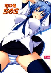 Rule 34 | 1girl, arms behind head, blue eyes, blue hair, blush, breasts, highres, kampfer, large breasts, looking at viewer, lying, matching hair/eyes, open mouth, panties, pleated skirt, scan, school uniform, senou natsuru, shadow, shikato miyo, simple background, skirt, solo, spread legs, striped clothes, striped panties, thighhighs, thighs, tsurime, underwear, upskirt