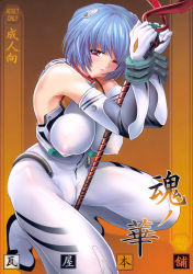 Rule 34 | 1girl, alternate breast size, ayanami rei, bdsm, blue hair, bodysuit, bondage, bound, bound wrists, breasts, cameltoe, covered erect nipples, cuffs, handcuffs, highres, interface headset, kawaraya a-ta, lance of longinus (evangelion), large breasts, neon genesis evangelion, nipples, plugsuit, red eyes, solo, weapon
