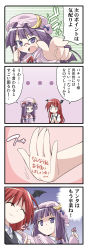 Rule 34 | ..., 4koma, ^ ^, bespectacled, bibi02, blush stickers, body writing, bow, closed eyes, comic, crescent, embodiment of scarlet devil, female focus, glasses, hat, hat bow, head wings, highres, koakuma, long hair, open mouth, patchouli knowledge, pointing, purple eyes, purple hair, red eyes, red hair, thumbs up, touhou, translated, wings