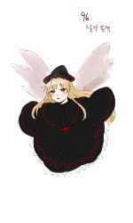 Rule 34 | 1girl, absurdres, black capelet, black dress, black headwear, blonde hair, buttons, capelet, commentary request, derivative work, dress, fairy, fairy wings, frilled dress, frills, full body, highres, korean commentary, kuya (hey36253625), lily black, lily white, long hair, long sleeves, official alternate costume, open mouth, parted lips, phantasmagoria of flower view, red eyes, simple background, sleeves past fingers, sleeves past wrists, touhou, translation request, very long hair, white background, wide sleeves, wings