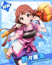 Rule 34 | 10s, 1girl, ankle wrap, armor, brown eyes, brown hair, character name, full body, idolmaster, idolmaster million live!, japanese clothes, looking at viewer, muneate, nonohara akane, official art, sandals, short hair, wrist wrap