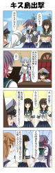 Rule 34 | 10s, 1boy, 4koma, 6+girls, admiral (kancolle), akebono (kancolle), ammunition, arms up, bell, blue sky, blunt bangs, brown eyes, brown hair, carrying, carrying under arm, chair, closed eyes, comic, commentary request, desk, double bun, dress, drum (container), epaulettes, fingerless gloves, flower, gloves, graphite (medium), hair bell, hair bun, hair flower, hair ornament, hand on own hip, hat, hatsuyuki (kancolle), highres, holding, holding paper, kantai collection, light brown hair, little boy admiral (kancolle), long hair, long sleeves, michishio (kancolle), military, military hat, military uniform, miyuki (kancolle), multiple girls, murakumo (kancolle), neckerchief, o o, office chair, open mouth, oversized clothes, paper, peaked cap, pleated skirt, purple eyes, purple hair, rappa (rappaya), rigging, sailor dress, school uniform, serafuku, short hair, short sleeves, side ponytail, sidelocks, skirt, sky, smile, sweatdrop, swivel chair, traditional media, translation request, uniform