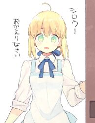 Rule 34 | 1girl, 87banana, ahoge, apron, artoria pendragon (all), artoria pendragon (fate), blonde hair, blue apron, blue bow, bow, fate/stay night, fate (series), green eyes, hair bow, long sleeves, opening door, saber (fate), solo, white background