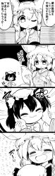 Rule 34 | :3, absurdres, animal ears, blush, breasts, cat ears, cat tail, chen, comic, fox ears, fox tail, futa (nabezoko), greyscale, hat, highres, long sleeves, mob cap, monochrome, papers, ribbon, short hair, smile, tabard, tail, touhou, yakumo ran
