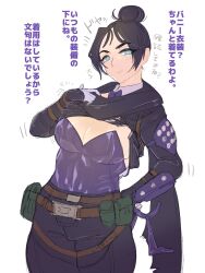 Rule 34 | 1girl, abyuramu yukidaruma, animification, apex legends, black gloves, black hair, black pants, black scarf, black shirt, blue eyes, breasts, cleavage, clothes lift, gloves, hair behind ear, hair bun, highres, leaning to the side, leotard, long sleeves, medium breasts, nose piercing, pants, parted bangs, piercing, purple leotard, scarf, shirt, shirt lift, single hair bun, smile, solo, thigh strap, translation request, v-shaped eyebrows, white background, wraith (apex legends)