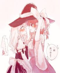 Rule 34 | 2girls, apron, ascot, blonde hair, blush, bow, braid, commentary request, detached sleeves, eye contact, frilled bow, frilled hair tubes, frills, hair bow, hair tubes, hakurei reimu, hand on another&#039;s chin, hat, hat bow, highres, kirisame marisa, long hair, looking at another, multiple girls, open mouth, red bow, red eyes, red skirt, ribbon-trimmed sleeves, ribbon trim, short sleeves, side braid, single braid, skirt, skirt set, smile, speech bubble, sweatdrop, touhou, translation request, waist apron, white bow, witch hat, yellow eyes, yomogi 9392, yuri