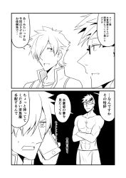 Rule 34 | 2boys, black background, comic, commentary request, crossed arms, fate/extra, fate/grand order, fate (series), fundoshi, glasses, greyscale, ha akabouzu, hair over one eye, highres, japanese clothes, jewelry, male focus, male underwear, monochrome, multiple boys, muscular, necklace, phone, topless male, short hair, sigurd (fate), talking on phone, translation request, white male underwear