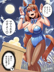 Rule 34 | 1girl, animal ears, blue bow, blue bowtie, blue eyes, blue leotard, bow, bowtie, braid, breasts, brown hair, cloud, commentary request, detached collar, ear bow, feet out of frame, fishnet pantyhose, fishnets, food, full moon, highres, horse ears, horse girl, horse tail, large breasts, leotard, long hair, looking at viewer, maki yoshitake, mochi, mochitsuki, moon, multicolored hair, night, night sky, nontraditional playboy bunny, pantyhose, rabbit pose, sky, solo, strapless, strapless leotard, super creek (umamusume), tail, translation request, umamusume, very long hair, white hair, wrist cuffs