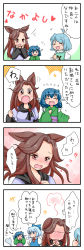 Rule 34 | 4girls, 4koma, :d, :o, ^ ^, ahoge, animal ears, blue eyes, blue hair, blush, bow, brown eyes, brown hair, cirno, closed eyes, comic, detached wings, drill hair, fins, flying sweatdrops, hair bow, hands in opposite sleeves, hands on own face, head fins, heart, highres, imaizumi kagerou, long hair, mermaid, monster girl, multiple girls, neckerchief, open mouth, smile, steam, tatara kogasa, touhou, translation request, twin drills, twintails, wakasagihime, wide sleeves, wings, wolf ears, yuzuna99