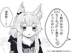 Rule 34 | 1girl, :o, animal, animal ear fluff, animal ears, arknights, blush stickers, cat, cat ears, chikuwa, collarbone, fish, food, greyscale, hood, hood down, hooded jacket, jacket, monochrome, neck ribbon, parted lips, ribbon, rosmontis (arknights), simple background, solo, someyaya, sweat, translation request, upper body, white background
