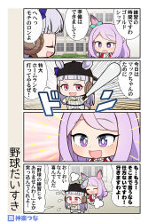 Rule 34 | 2girls, 4koma, alternate costume, alternate headwear, animal ears, aqua bow, backwards hat, baseball bat, baseball cap, baseball uniform, black headwear, blunt bangs, bow, chibi, closed eyes, clothes writing, comic, commentary request, ear bow, ears through headwear, emphasis lines, flying sweatdrops, gold ship (umamusume), hat, headgear, highres, holding, holding baseball bat, horse ears, horse girl, kagura tsuna, light purple hair, long hair, long sleeves, mejiro mcqueen (umamusume), multiple girls, open mouth, pants, pink eyes, pinstripe pants, pinstripe pattern, pinstripe shirt, purple bow, purple eyes, purple hair, red track suit, shirt, sidelocks, smile, sound effects, sparkling eyes, speech bubble, sportswear, striped, translated, umamusume, v-shaped eyebrows, visible air