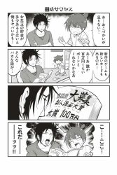 Rule 34 | 2boys, 4koma, ahoge, book, coin, comic, crossed arms, greyscale, kneeling, male focus, monochrome, multiple boys, one side up, open mouth, original, shouma keito, sweat, translated, trembling, turn pale