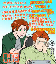Rule 34 | 2boys, bart allen, brown hair, character name, computer, dc comics, family, flash (series), green eyes, annoyed, kid flash, male focus, multiple boys, orange hair, riyan, sitting, smile, wally west, young justice: invasion