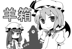 Rule 34 | 2girls, :/, book, chibi, clock, clock tower, crescent hat ornament, female focus, greyscale, hat, hat ornament, highres, hitsuji bako, long hair, monochrome, multiple girls, no nose, patchouli knowledge, remilia scarlet, smile, touhou, tower, translation request, wings