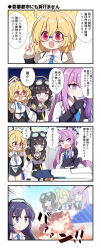 Rule 34 | 4koma, absurdres, angry, blue archive, comic, explosion, glasses, goggles, halo, hibiki (blue archive), highres, image sample, japanese text, kotori (blue archive), school uniform, twitter sample, utaha (blue archive)