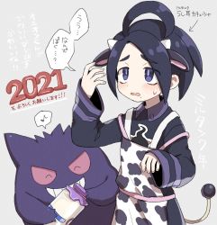 Rule 34 | 1boy, 2021, ahoge, allister (pokemon), animal ears, animal print, apron, blush, bottle, chinese zodiac, cow ears, cow horns, cow print, cow tail, creatures (company), game freak, gen 1 pokemon, gengar, grey background, gym leader, highres, himawari (kawaisounaedesu), holding, holding bottle, horns, long sleeves, male focus, milk, milk bottle, mole, mole under mouth, moomoo milk, musical note, new year, nintendo, open mouth, pokemon, pokemon (creature), pokemon swsh, purple eyes, simple background, spoken musical note, sweat, tail, year of the ox