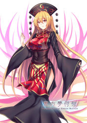 Rule 34 | 1girl, aura, black dress, black sash, blonde hair, blush, breasts, commentary request, covered navel, dress, feet out of frame, hair between eyes, hand up, headdress, junko (touhou), koissa, large breasts, long dress, long hair, long sleeves, neck ribbon, pom pom (clothes), red eyes, ribbon, sash, side slit, simple background, sleeves past wrists, solo, standing, tabard, tassel, touhou, very long hair, white background, wide sleeves, yellow ribbon
