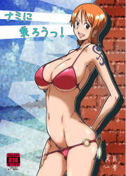 Rule 34 | 1girl, arm tattoo, bangle, bikini, bracelet, breasts, brick wall, brown eyes, condom, cover, earrings, hand on own thigh, hand on thigh, huge breasts, japanese text, jewelry, kanji, large breasts, looking at viewer, minpei ichigo, nami (one piece), navel, one piece, open mouth, orange hair, red bikini, short hair, shoulder tattoo, smile, solo, swimsuit, tagme, tattoo, thighs, underboob, used condom