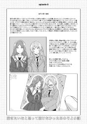 2girls absurdres bang_dream! bang_dream!_it&#039;s_mygo!!!!! blazer chihaya_anon closed_eyes closed_mouth commentary_request greyscale haneoka_school_uniform highres jacket laughing long_hair monochrome multiple_girls nagasaki_soyo neckerchief open_mouth pleated_skirt school_uniform skirt smile translation_request tsukinomori_school_uniform watanuki_(enu)