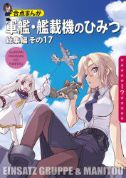 Rule 34 | aircraft, aircraft request, airplane, akiyama yukari, black necktie, black pantyhose, black skirt, blonde hair, blue sky, breasts, cloud, commentary request, cover, day, dress, dress shirt, girls und panzer, grey eyes, hornet (kancolle), horns, kantai collection, large breasts, long hair, looking at viewer, medium breasts, mittens, nakajima rei, necktie, northern ocean princess, outdoors, pantyhose, pencil skirt, red eyes, shirt, sitting, skirt, sky, sleeveless, sleeveless dress, sleeveless shirt, white dress, white hair, white shirt