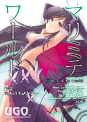 Rule 34 | 1girl, accel world, armpits, ass, black hair, breasts, bug, butt crack, butterfly, butterfly wings, cosplay, elbow gloves, gloves, hairband, high heels, ichiba ko&#039;ushi, insect, insect wings, kuroyukihime, kuroyukihime (cosplay), long hair, maria-sama ga miteru, ogasawara sachiko, parted bangs, red eyes, solo, wings