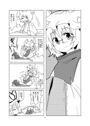 Rule 34 | 4koma, = =, ^^^, ane, animal ears, bad id, bad pixiv id, bed, bespectacled, cat ears, cat girl, cat tail, chen, comic, female focus, fox ears, fox tail, glasses, greyscale, hands in opposite sleeves, hat, monochrome, multiple tails, stepped on, tail, touhou, translation request, waking up, yakumo ran, yakumo yukari