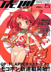 Rule 34 | animal ears, blade (galaxist), cat ears, cat tail, cover, highres, red hair, red theme, samurai, sword, tail, weapon