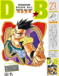Rule 34 | 1boy, abs, aqua sash, arm at side, artist name, bad link, baggy pants, black eyes, black footwear, black hair, black vest, black wristband, border, collarbone, commentary, copyright name, dragon ball, dragonball z, foreshortening, full body, gotenks, grin, hand up, looking at viewer, looking up, male focus, metamoran vest, multicolored hair, nipples, number background, obi, official art, pants, pectorals, purple hair, red background, sash, shoes, shounen jump, simple background, smile, spiked hair, split-color hair, standing, tabata yuuki, thumbs up, topless male, tsurime, two-tone hair, vest, white background, white pants, widow&#039;s peak, wristband, yellow border