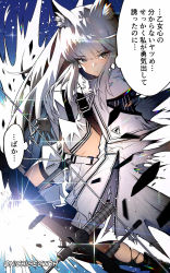 Rule 34 | 1girl, animal ear fluff, animal ears, arknights, black thighhighs, bow (weapon), brown eyes, cloak, compound bow, highres, holding, holding bow (weapon), holding weapon, horse ears, long hair, looking at viewer, nichigeckoh, platinum (arknights), shorts, sidelocks, solo, thighhighs, torn clothes, torn thighhighs, translation request, twitter username, weapon, white cloak, white hair, white shorts