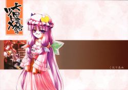 Rule 34 | 2girls, bespectacled, book, female focus, glasses, highres, koakuma, library, long hair, multiple girls, patchouli knowledge, purple hair, ribbon, embodiment of scarlet devil, touhou, voile, wings