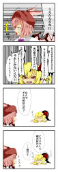 Rule 34 | 2girls, 4koma, absurdres, blonde hair, comic, female focus, hat, highres, is that so, multiple girls, mystia lorelei, potato pot, red eyes, rumia, tears, touhou, translation request