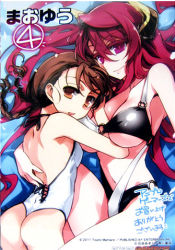Rule 34 | 10s, 2girls, ass, back, back cutout, backless outfit, bikini, bikini top only, black bikini, braid, breasts, brown eyes, brown hair, clothing cutout, demon girl, flat chest, hand under clothes, horns, hug, huge breasts, ishida akira, large breasts, long hair, lowres, maid ane (maoyuu), maou (maoyuu), maoyuu maou yuusha, multiple girls, o-ring, o-ring bikini, one-piece swimsuit, promotional art, red eyes, red hair, small breasts, smile, swimsuit, twin braids, underboob, white one-piece swimsuit