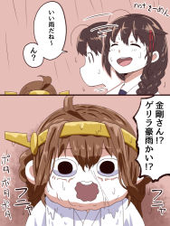 Rule 34 | &lt;o&gt; &lt;o&gt;, 2girls, :d, ahoge, braid, brown hair, chibi, comic, commentary request, closed eyes, hair flaps, hair ornament, headgear, ishii hisao, kantai collection, kongou (kancolle), looking at viewer, melting, multiple girls, open mouth, rain, round teeth, shigure (kancolle), single braid, smile, sweatdrop, teeth, translation request, wide-eyed