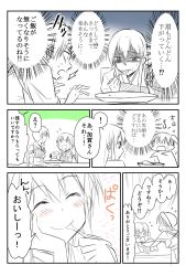 Rule 34 | !, 10s, 2girls, akagi (kancolle), blush, comic, eating, flying sweatdrops, food, food on face, highres, kaga (kancolle), kantai collection, multiple girls, shaded face, smile, spoon, spot color, sweat, translation request, yatsuhashi kyouto