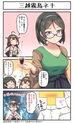 Rule 34 | 1boy, 2girls, = =, ^ ^, ahoge, alcohol, arrow (symbol), blush, breasts, brown hair, chibi, chibi inset, cleavage, closed eyes, closed mouth, collarbone, comic, cup, detached sleeves, drinking glass, closed eyes, glasses, gloves, hairband, holding, holding cup, kantai collection, kirishima (kancolle), kongou (kancolle), large breasts, long hair, looking at another, looking at viewer, multiple girls, nontraditional miko, open mouth, parted lips, pouty lips, purple eyes, shaded face, short hair, smile, speech bubble, t-head admiral, translation request, triangle mouth, tsukemon, white gloves, wine, wine glass