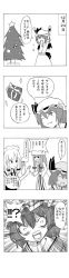 Rule 34 | !?, 3girls, 4koma, bad id, bad pixiv id, bow, braid, christmas tree, clenched hands, closed eyes, comic, crescent, crescent pin, eyebrows, fang, gift, greyscale, hair between eyes, hair bow, hat, hat ribbon, highres, izayoi sakuya, long hair, long image, long sleeves, maid headdress, mob cap, monochrome, multiple girls, open mouth, patchouli knowledge, remilia scarlet, revision, ribbon, sanshiro, short hair, short sleeves, side braid, smile, sparkle, speech bubble, star (symbol), tall image, touhou, translated, twin braids, wings, wrist cuffs