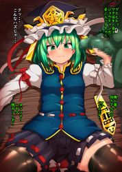 Rule 34 | 1boy, 1girl, balance scale, black headwear, black skirt, black thighhighs, blue vest, blush, censored, closed mouth, colored skin, commission, epaulettes, frilled hat, frills, goblin, goblin male, green eyes, green hair, green skin, handjob, hat, highres, juliet sleeves, long sleeves, looking at viewer, lying, mosaic censoring, on back, penis, peso (cheese company), puffy sleeves, ribbon-trimmed legwear, ribbon-trimmed skirt, ribbon trim, rod of remorse, shiki eiki, short hair, skeb commission, skirt, solo focus, sweatdrop, thighhighs, touhou, translation request, vest, weighing scale