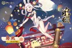 Rule 34 | &gt; &lt;, 1girl, animal ears, artist request, azur lane, black panties, blunt bangs, braid, breasts, brown eyes, china dress, chinese clothes, cloud, commentary request, copyright name, dress, food, food request, full moon, hair ornament, hair rings, lantern, leg up, legs, long hair, manjuu (azur lane), moon, night, night sky, official art, open mouth, outdoors, outstretched arms, panties, rabbit ears, rabbit girl, rabbit tail, shimakaze (azur lane), shimakaze (clumsy moon rabbit) (azur lane), shoes, side-tie panties, sky, small breasts, standing, standing on one leg, star (sky), starry sky, tail, thighs, tray, tripping, twin braids, underwear, very long hair, white dress, white footwear, white hair, wind, wind lift