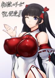 Rule 34 | 1girl, ;), aragami mitsuru, armpit peek, bare shoulders, black hair, blue eyes, blunt bangs, bow, breasts, closed mouth, covered erect nipples, covered navel, detached sleeves, framed breasts, hair bow, highleg, highleg leotard, hime cut, impossible clothes, japanese clothes, large breasts, leotard, long hair, long sleeves, looking at viewer, miko, nontraditional miko, one eye closed, original, puffy nipples, red bow, rindou (radical dream), skin tight, smile, solo, translation request, two side up, very long hair, white leotard