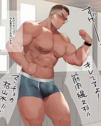 Rule 34 | 1boy, arm hair, bara, bespectacled, blue male underwear, blush, boxer briefs, brown hair, bulge, chest hair, closed eyes, closed mouth, flexing, glasses, hairy, highres, indoors, large bulge, large pectorals, male focus, male underwear, mature male, muscular, muscular male, nipples, original, otototo, pectorals, short hair, smile, solo, thick thighs, thighs, topless male, underwear, watch, wristwatch