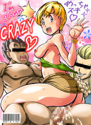 Rule 34 | 1girl, 2007, 2boys, anus, barcode, black hair, blonde hair, breasts, censored, clothed female nude male, clothed male nude male, clothes pull, cum, cum overflow, dated, dragon ball, dragonball z, earrings, ejaculation, english text, engrish text, erasa (dragon ball), group sex, hair slicked back, identity censor, japanese text, jewelry, long hair, looking at viewer, medium breasts, miniskirt, mmf threesome, mosaic censoring, multiple boys, muscular, muscular male, nude, penis, pulling another&#039;s clothes, ranguage, sex, sharpner, short hair, skirt, son gohan, straddling, sweat, takimoto dojo, threesome, tube top pull, upright straddle, vaginal