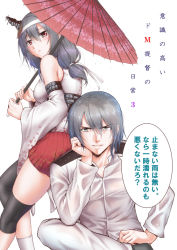 Rule 34 | 10s, 1boy, 1girl, admiral (kancolle), asymmetrical legwear, breasts, check translation, commentary request, cover, cover page, detached sleeves, elbow on knee, elbow rest, floral print, green eyes, grey hair, hachimaki, hair between eyes, hair ornament, hair ribbon, hakama, hakama skirt, hand on leg, headband, holding, holding umbrella, japanese clothes, kantai collection, leaning on person, looking at viewer, low ponytail, medium breasts, military, military uniform, nontraditional miko, open mouth, pleated skirt, red eyes, ribbon, short hair, sitting, skirt, translation request, turning head, umbrella, uneven legwear, uniform, wet, wet clothes, wet hair, white background, wide sleeves, yamamoto arifred, yamashiro (kancolle)