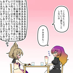 Rule 34 | 2girls, blush, brown eyes, brown hair, comic, food, gradient background, gradient hair, hijiri byakuren, ice cream, kazeha (starrysky), multicolored hair, multiple girls, o o, purple hair, speech bubble, table, text focus, thought bubble, touhou, toyosatomimi no miko, translation request, wall of text