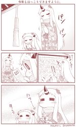 Rule 34 | 0 0, 10s, 2girls, = =, ^ ^, abyssal ship, alternate costume, alternate hairstyle, blush, claws, closed eyes, comic, covered mouth, closed eyes, flower, flying sweatdrops, hair flower, hair ornament, hair ribbon, horns, japanese clothes, kantai collection, kimono, long hair, mittens, monochrome, multiple girls, northern ocean princess, own hands together, praying, revision, ribbon, rope, seaport princess, shrine bell, surprised, sweat, tassel, translation request, two side up, yamato nadeshiko