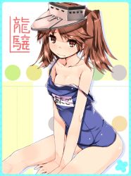 Rule 34 | 10s, 1girl, bare arms, bare legs, bare shoulders, between legs, blush, breasts, brown eyes, brown hair, cleavage, collarbone, embarrassed, frown, hand between legs, hat, kantai collection, nipple slip, nipples, off shoulder, one-piece swimsuit, refeia, ryuujou (kancolle), school swimsuit, short hair, sitting, small breasts, solo, swimsuit, twintails, wavy mouth