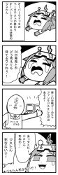 Rule 34 | 1boy, 1girl, 4koma, :d, apron, arcade cabinet, arcade stick, bkub, blush, comic, controller, crying, closed eyes, faceless, faceless male, fantasista (arcade), game controller, gloves, greyscale, hair ornament, halftone, highres, joystick, lying, monochrome, necktie, on ground, on stomach, open mouth, sad, sailor collar, shirt, short hair, shouting, sidelocks, simple background, single tear, sis-tan, skirt, sleeveless, sleeveless shirt, smile, speech bubble, star-shaped pupils, star (symbol), star hair ornament, symbol-shaped pupils, talking, translation request, two-tone background