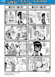 Rule 34 | 2girls, 3boys, 4koma, blush, chinese text, comic, drooling, gender request, genderswap, hairband, hat, highres, journey to the west, monk, monochrome, multiple 4koma, multiple boys, multiple girls, necklace, open clothes, open shirt, otosama, sha wujing, shirt, skull necklace, sweat, tang sanzang, translation request, trembling, zhu bajie