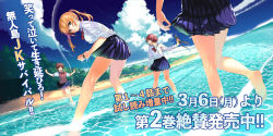 Rule 34 | 4girls, amatani mutsu, barefoot, beach, blue eyes, blue skirt, bow, bowtie, brown eyes, brown hair, rabbit, cloud, day, kujou shion, leaning forward, looking at viewer, looking back, multiple girls, ocean, official art, onishima homare, out of frame, outdoors, plant, pleated skirt, red neckwear, sagara riri, scenery, school uniform, shirt, short hair, skirt, sky, sleeves rolled up, sounan desuka?, standing, standing on one leg, suzumori asuka, sweater vest, text focus, translation request, twintails, water, white shirt, wringing clothes, wringing skirt
