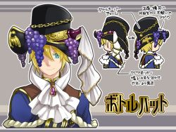 Rule 34 | 1boy, ascot, black headwear, blonde hair, blue coat, blue eyes, character request, chibi, closed mouth, coat, commentary request, food, fruit, grape hat ornament, grapes, hair over one eye, highres, looking at viewer, love morocc, male focus, multiple views, purple eyes, ragnarok online, short hair, smile, translation request, upper body, white ascot